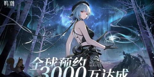 鸣潮最新的爆料